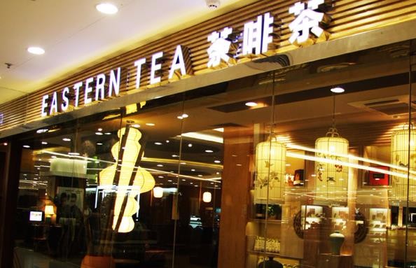 荼啡茶：中国新概念连锁茶馆是怎么炼成的？