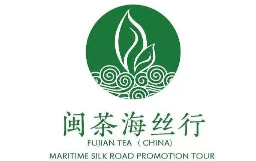 丝路帆远•茶香五洲 l 2018闽茶海丝行