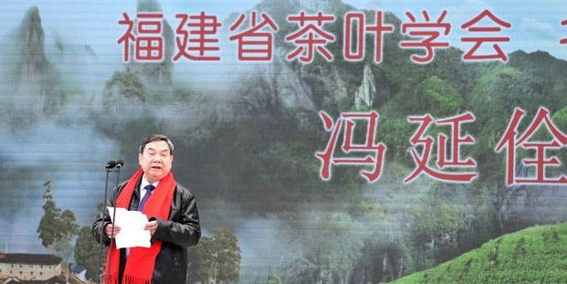 冯廷佺：老骥伏枥志千里，茶叶产业谱新篇