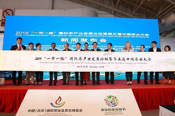 2019“一带一路”国际茶产业发展论坛将于10月在咸宁举办