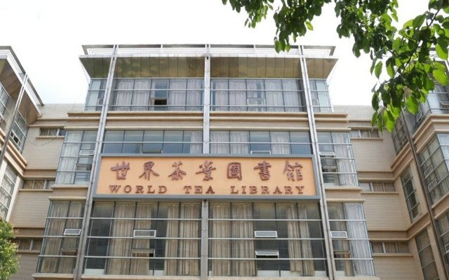 西南林业大学世界茶叶图书馆捐赠倡议书