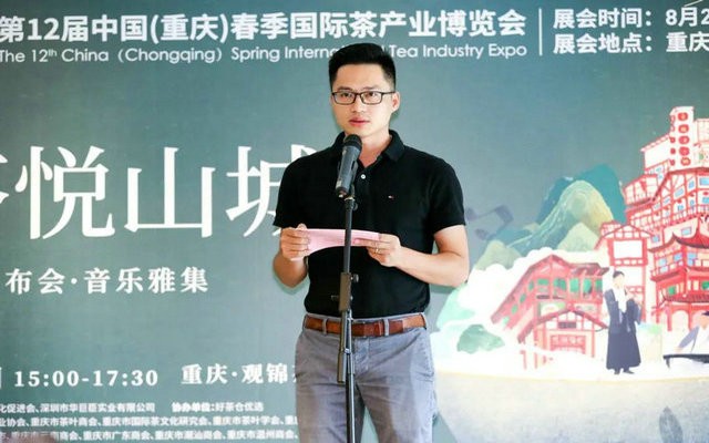 茶悦山城，“渝”你共享 | 第12届重庆茶博会将于8月20日盛大启幕！