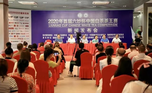 50万大奖！“六妙杯”2020首届中国白茶茶王赛茶样征集