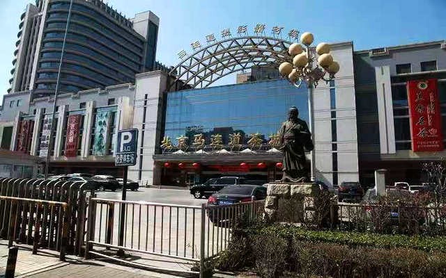 金秋十月，来马连道喝杯茶吧