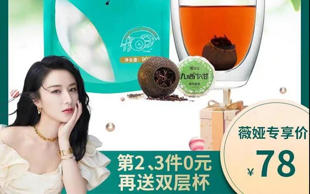 正山堂和元正源自1家福建茶企，二者为何要独立与薇娅合作？