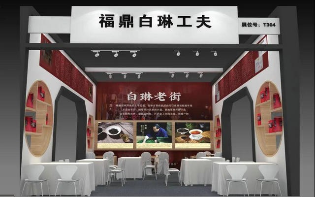 4.29成都茶博会|一场福鼎白茶与巴蜀文明的世纪之约