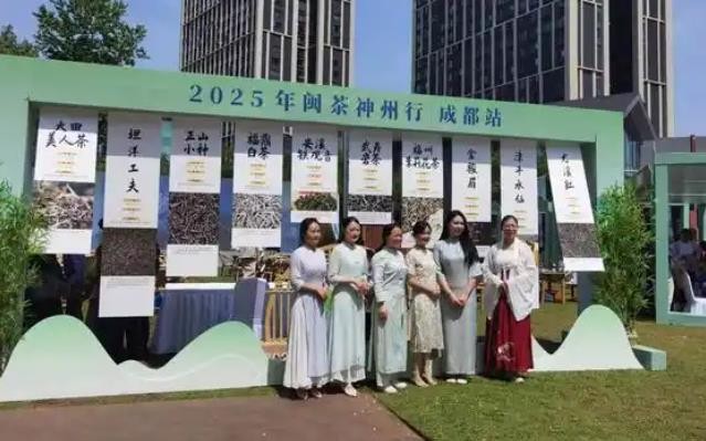 当闽派功夫茶遇上成都盖碗茶丨2025年闽茶神州行成都站启动