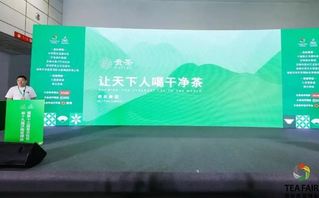 贵州绿茶香动济南国际茶博会