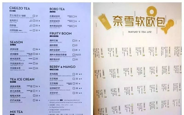 福州的"喜茶","奈雪"门口皆排起长队